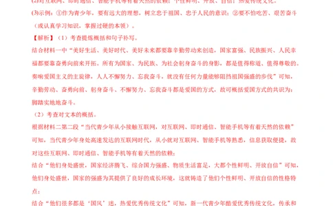 语文（广州卷）（全解全析）_中考复习资料_语数英物化_1语文中考复习_赠送：2025中考模拟题_2025年语文二模_语文（广州卷）-2025年中考第二次全真模拟题