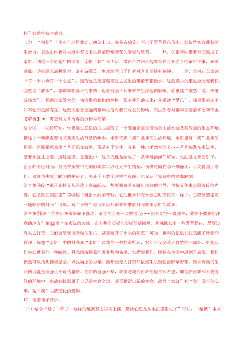 语文（广州卷）（全解全析）_中考复习资料_语数英物化_1语文中考复习_赠送：2025中考模拟题_2025年语文二模_语文（广州卷）-2025年中考第二次全真模拟题