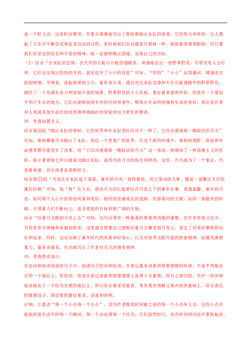 语文（广州卷）（全解全析）_中考复习资料_语数英物化_1语文中考复习_赠送：2025中考模拟题_2025年语文二模_语文（广州卷）-2025年中考第二次全真模拟题
