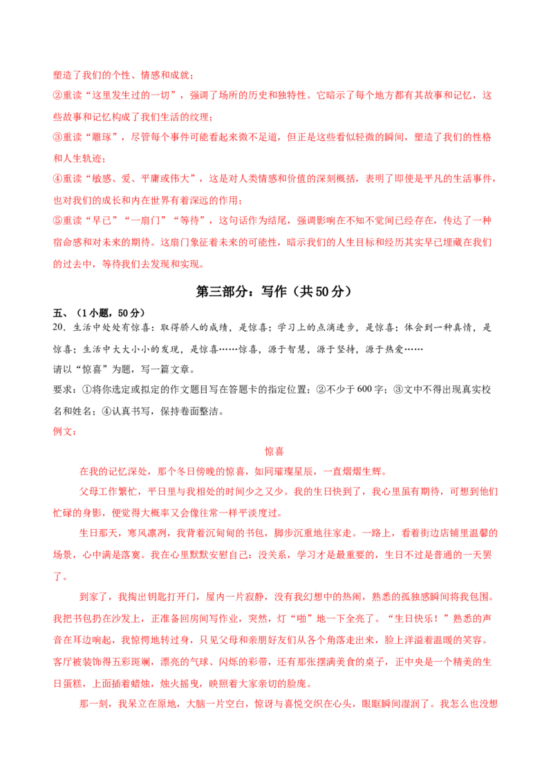 语文（广州卷）（全解全析）_中考复习资料_语数英物化_1语文中考复习_赠送：2025中考模拟题_2025年语文二模_语文（广州卷）-2025年中考第二次全真模拟题