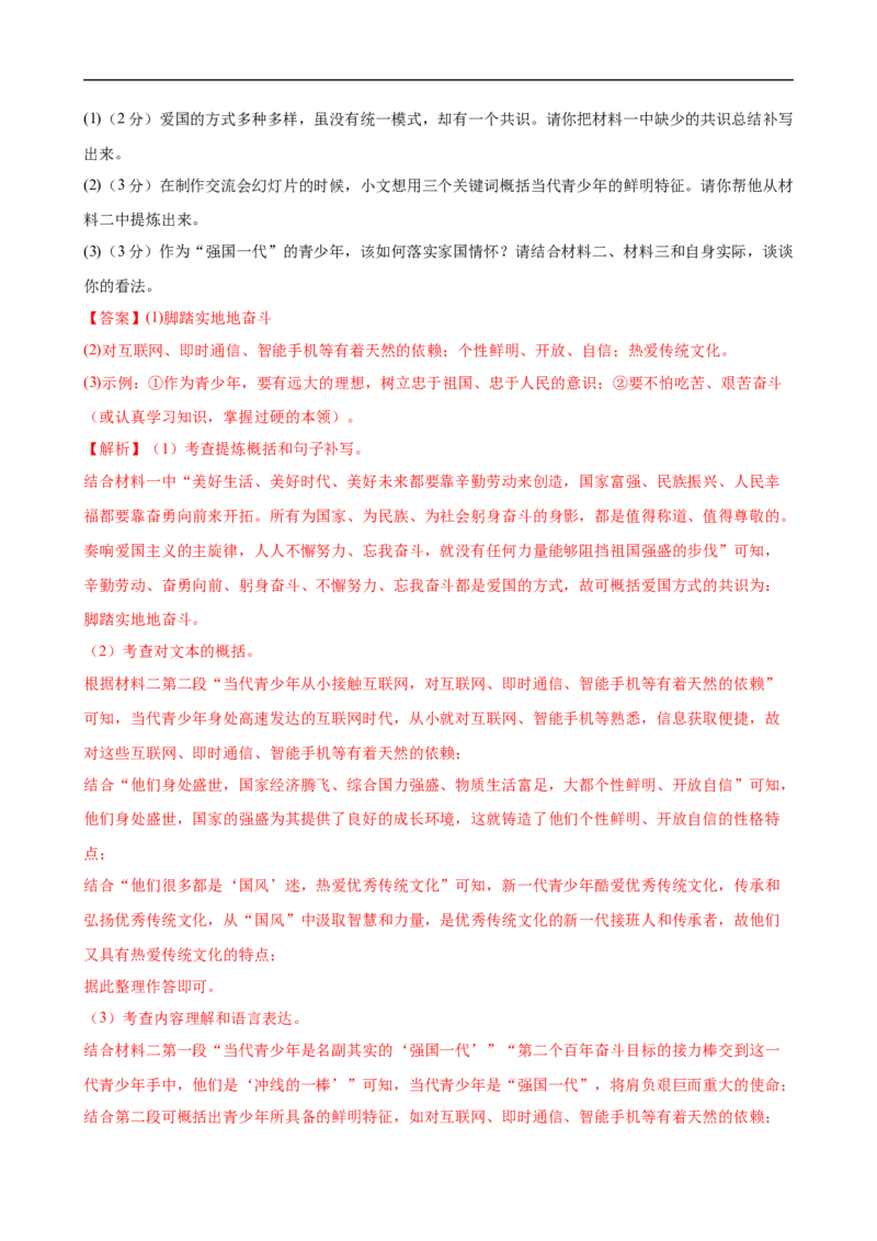 语文（广州卷）（全解全析）_中考复习资料_语数英物化_1语文中考复习_赠送：2025中考模拟题_2025年语文二模_语文（广州卷）-2025年中考第二次全真模拟题