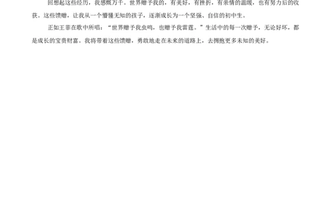 语文（广东卷）（参考答案）_中考复习资料_语数英物化_1语文中考复习_赠送：2025中考模拟题_2025年语文三模_语文（广东卷）-2025年中考第三次模拟考试