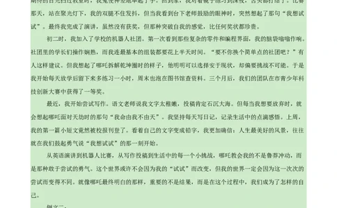 语文（山西卷）（参考答案及评分标准）_中考复习资料_语数英物化_1语文中考复习_赠送：2025中考模拟题_2025年语文押题预测_语文（山西卷）-2025年中考押题预测卷