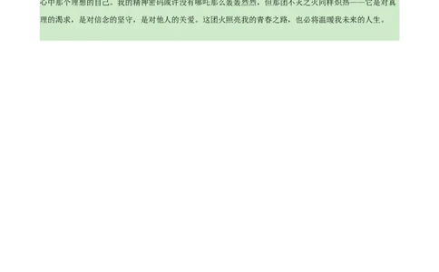 语文（山西卷）（参考答案及评分标准）_中考复习资料_语数英物化_1语文中考复习_赠送：2025中考模拟题_2025年语文押题预测_语文（山西卷）-2025年中考押题预测卷