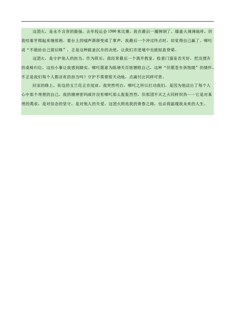 语文（山西卷）（参考答案及评分标准）_中考复习资料_语数英物化_1语文中考复习_赠送：2025中考模拟题_2025年语文押题预测_语文（山西卷）-2025年中考押题预测卷