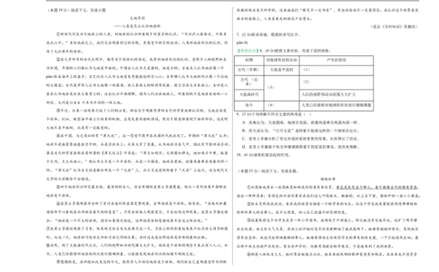 语文（上海卷02）（考试版A3）_中考复习资料_语数英物化_1语文中考复习_赠送：2025中考模拟题_2025年语文押题预测_语文（上海卷02）-2025年中考押题预测卷