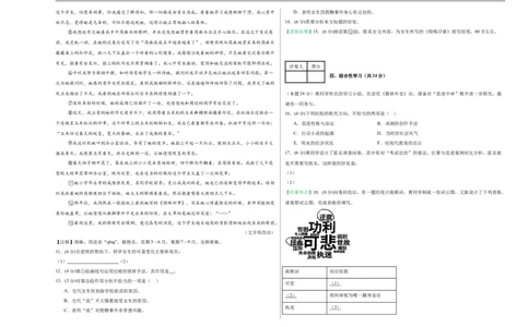 语文（上海卷02）（考试版A3）_中考复习资料_语数英物化_1语文中考复习_赠送：2025中考模拟题_2025年语文押题预测_语文（上海卷02）-2025年中考押题预测卷