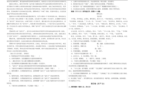 语文（天津卷）（考试版A3）_中考复习资料_语数英物化_1语文中考复习_赠送：2025中考模拟题_2025年语文一模_语文（天津卷）-2025年中考第一次全真模拟题