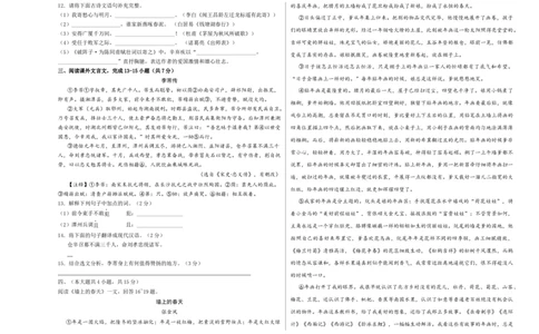 语文（天津卷）（考试版A3）_中考复习资料_语数英物化_1语文中考复习_赠送：2025中考模拟题_2025年语文一模_语文（天津卷）-2025年中考第一次全真模拟题