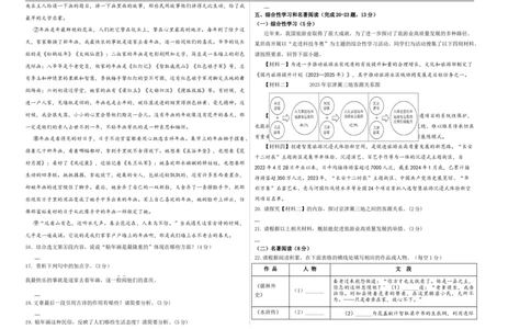 语文（天津卷）（考试版A3）_中考复习资料_语数英物化_1语文中考复习_赠送：2025中考模拟题_2025年语文一模_语文（天津卷）-2025年中考第一次全真模拟题