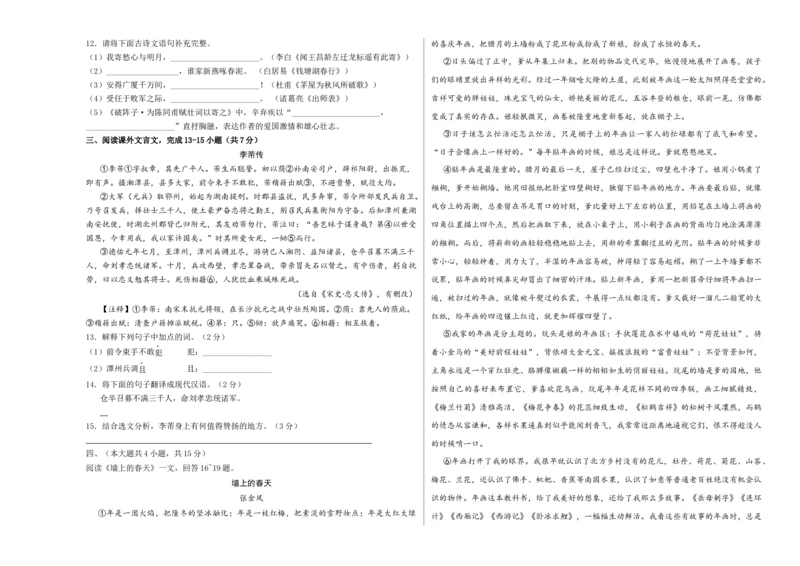 语文（天津卷）（考试版A3）_中考复习资料_语数英物化_1语文中考复习_赠送：2025中考模拟题_2025年语文一模_语文（天津卷）-2025年中考第一次全真模拟题