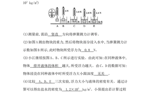 第十讲　浮力_中考复习资料_语数英物化_4物理中考复习_2026年中考复习（更新中）_2026年中考物理一轮复习(1)