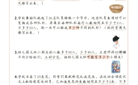 小学数学5年级下册《每天10道应用题强化训练》_2026春小学教辅大合集_2-26春数学类教辅系列_小学数学下册《每天10道应用题强化训练》