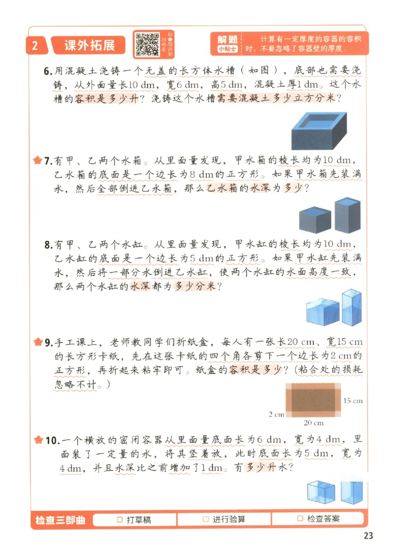 小学数学5年级下册《每天10道应用题强化训练》_2026春小学教辅大合集_2-26春数学类教辅系列_小学数学下册《每天10道应用题强化训练》