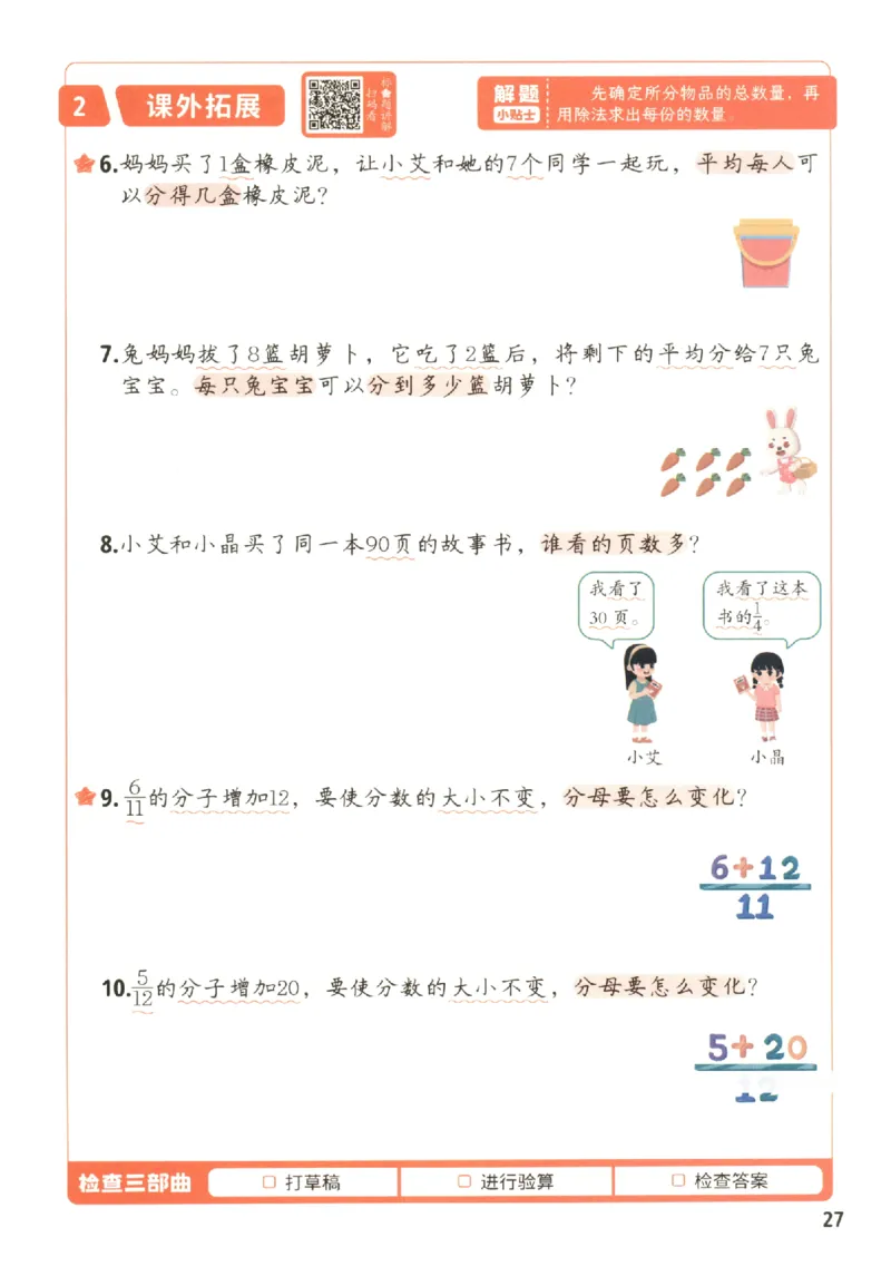 小学数学5年级下册《每天10道应用题强化训练》_2026春小学教辅大合集_2-26春数学类教辅系列_小学数学下册《每天10道应用题强化训练》