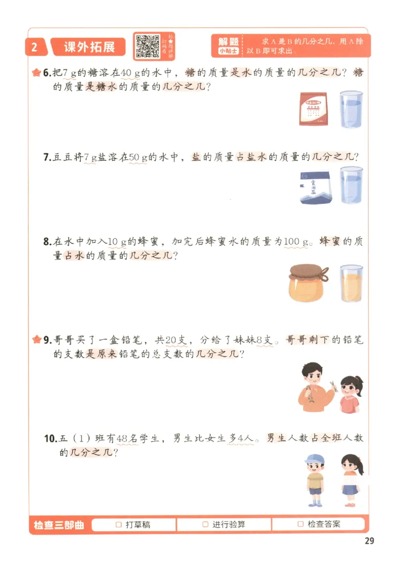 小学数学5年级下册《每天10道应用题强化训练》_2026春小学教辅大合集_2-26春数学类教辅系列_小学数学下册《每天10道应用题强化训练》