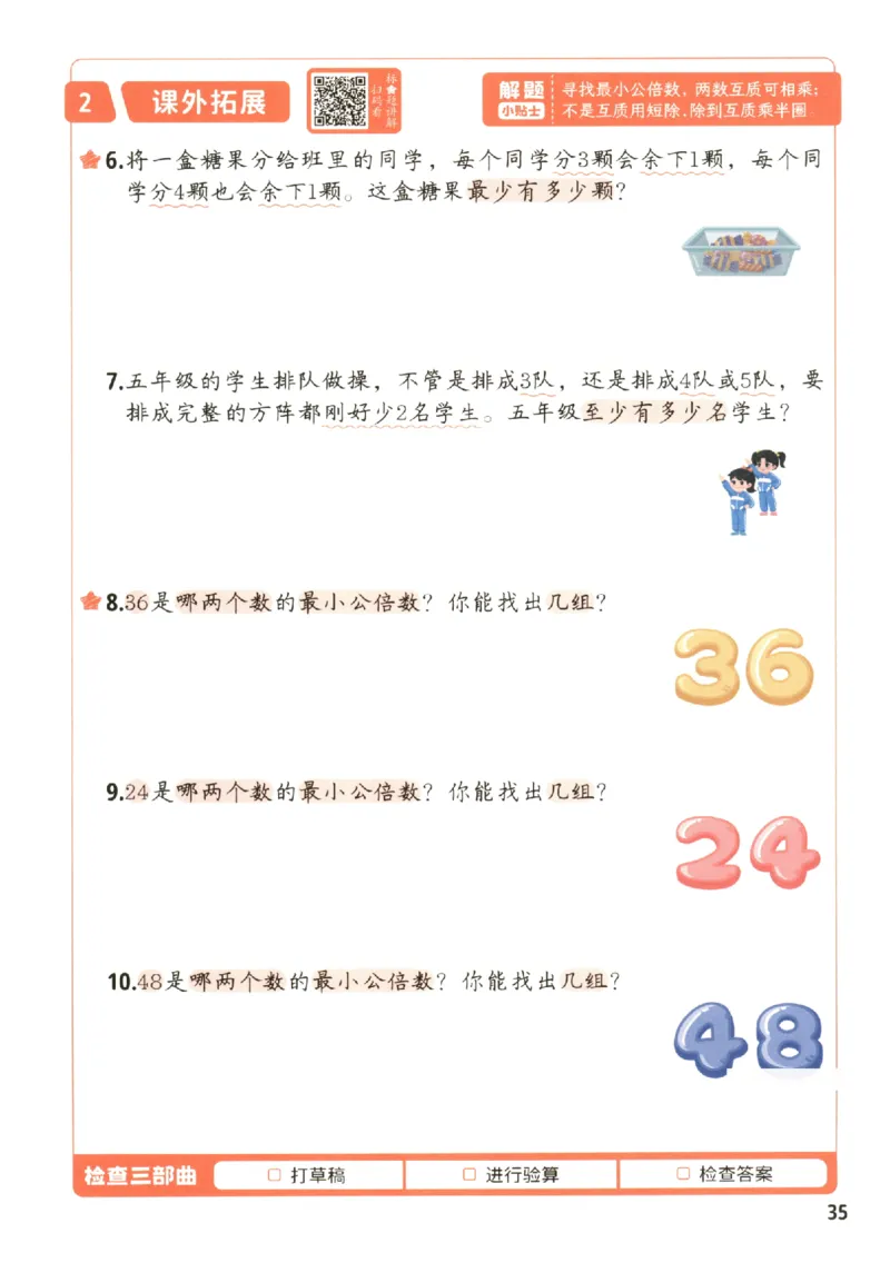 小学数学5年级下册《每天10道应用题强化训练》_2026春小学教辅大合集_2-26春数学类教辅系列_小学数学下册《每天10道应用题强化训练》