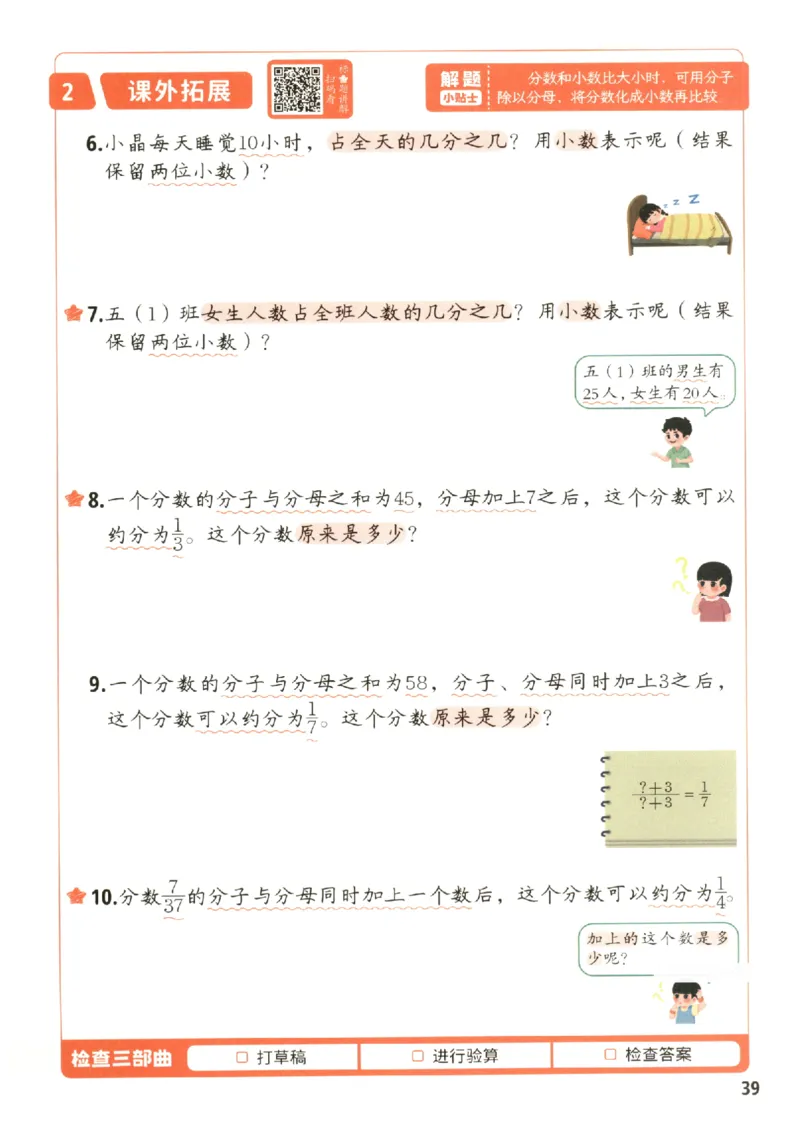 小学数学5年级下册《每天10道应用题强化训练》_2026春小学教辅大合集_2-26春数学类教辅系列_小学数学下册《每天10道应用题强化训练》