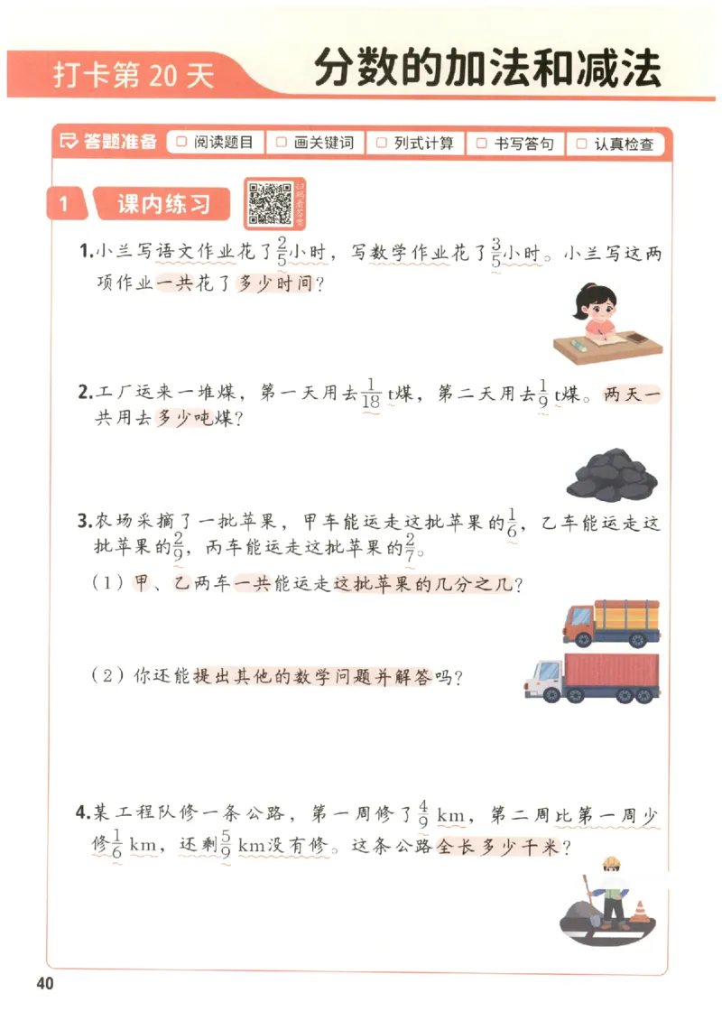 小学数学5年级下册《每天10道应用题强化训练》_2026春小学教辅大合集_2-26春数学类教辅系列_小学数学下册《每天10道应用题强化训练》