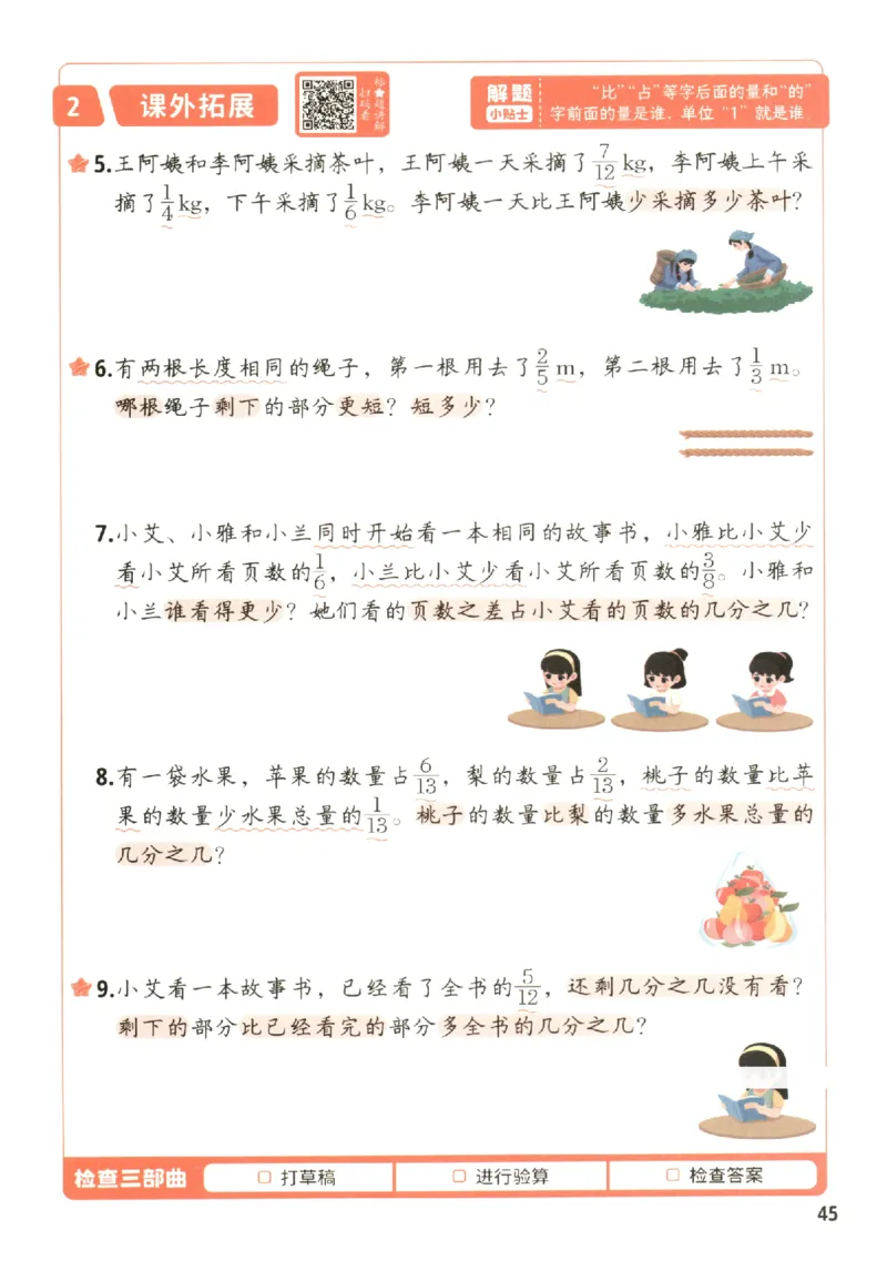 小学数学5年级下册《每天10道应用题强化训练》_2026春小学教辅大合集_2-26春数学类教辅系列_小学数学下册《每天10道应用题强化训练》