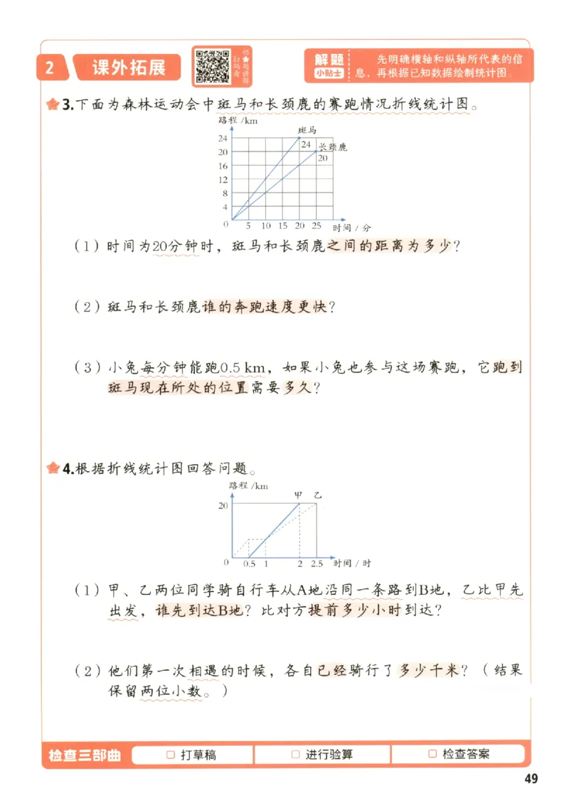 小学数学5年级下册《每天10道应用题强化训练》_2026春小学教辅大合集_2-26春数学类教辅系列_小学数学下册《每天10道应用题强化训练》