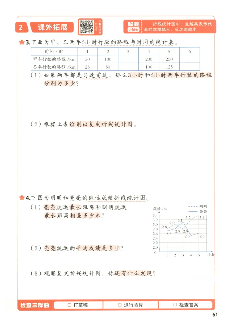 小学数学5年级下册《每天10道应用题强化训练》_2026春小学教辅大合集_2-26春数学类教辅系列_小学数学下册《每天10道应用题强化训练》