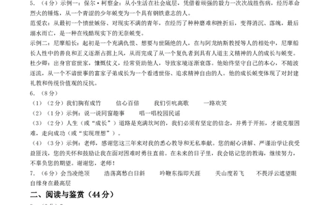 语文（山东统考卷）（参考答案及评分标准）_中考复习资料_语数英物化_1语文中考复习_赠送：2025中考模拟题_2025年语文押题预测_语文（山东统考卷）-2025年中考押题预测卷