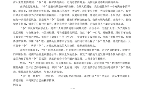 语文（山东统考卷）（参考答案及评分标准）_中考复习资料_语数英物化_1语文中考复习_赠送：2025中考模拟题_2025年语文押题预测_语文（山东统考卷）-2025年中考押题预测卷