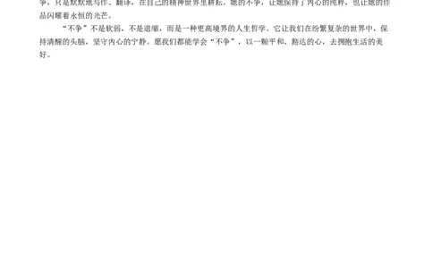 语文（山东统考卷）（参考答案及评分标准）_中考复习资料_语数英物化_1语文中考复习_赠送：2025中考模拟题_2025年语文押题预测_语文（山东统考卷）-2025年中考押题预测卷