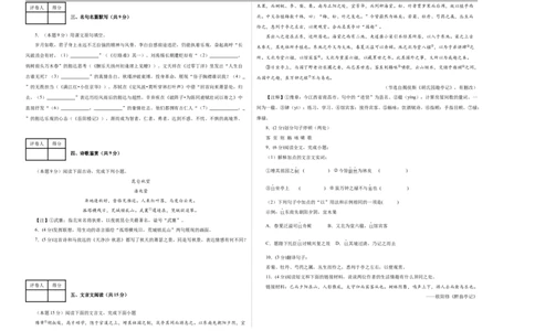 语文（南通卷）（考试版A3）_中考复习资料_语数英物化_1语文中考复习_赠送：2025中考模拟题_2025年语文三模_语文（南通卷）-2025年中考第三次模拟考试