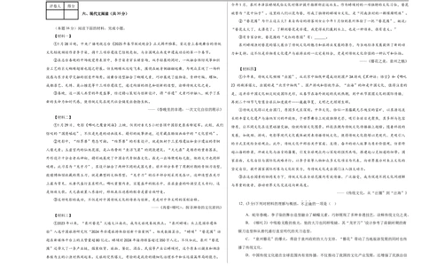 语文（南通卷）（考试版A3）_中考复习资料_语数英物化_1语文中考复习_赠送：2025中考模拟题_2025年语文三模_语文（南通卷）-2025年中考第三次模拟考试