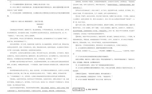 语文（南通卷）（考试版A3）_中考复习资料_语数英物化_1语文中考复习_赠送：2025中考模拟题_2025年语文三模_语文（南通卷）-2025年中考第三次模拟考试