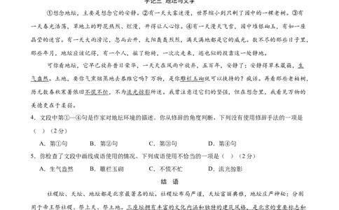 语文（北京卷）（全解全析）_中考复习资料_语数英物化_1语文中考复习_赠送：2025中考模拟题_2025年语文二模_语文（北京卷）-2025年中考第二次全真模拟题