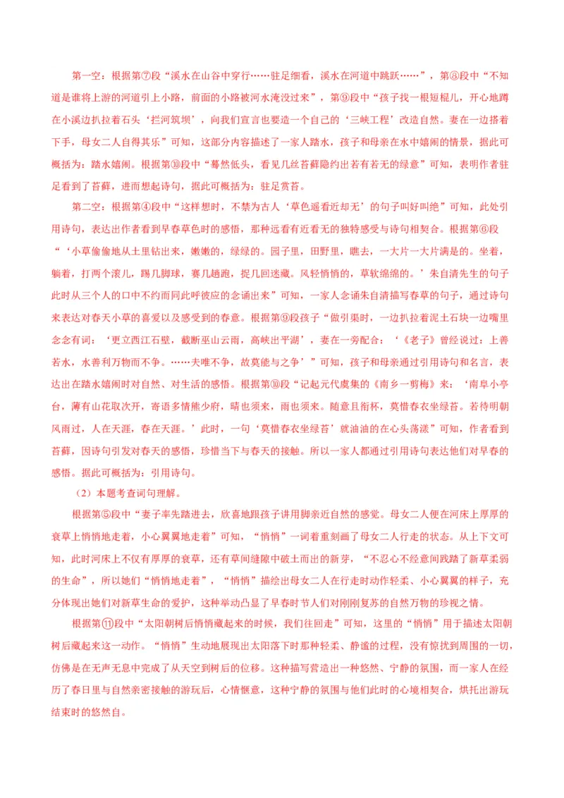 语文（北京卷）（全解全析）_中考复习资料_语数英物化_1语文中考复习_赠送：2025中考模拟题_2025年语文二模_语文（北京卷）-2025年中考第二次全真模拟题