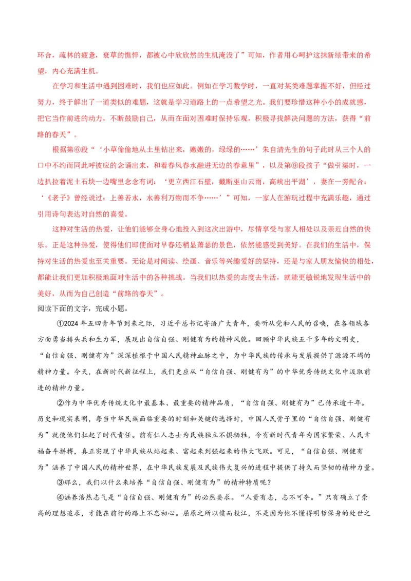 语文（北京卷）（全解全析）_中考复习资料_语数英物化_1语文中考复习_赠送：2025中考模拟题_2025年语文二模_语文（北京卷）-2025年中考第二次全真模拟题
