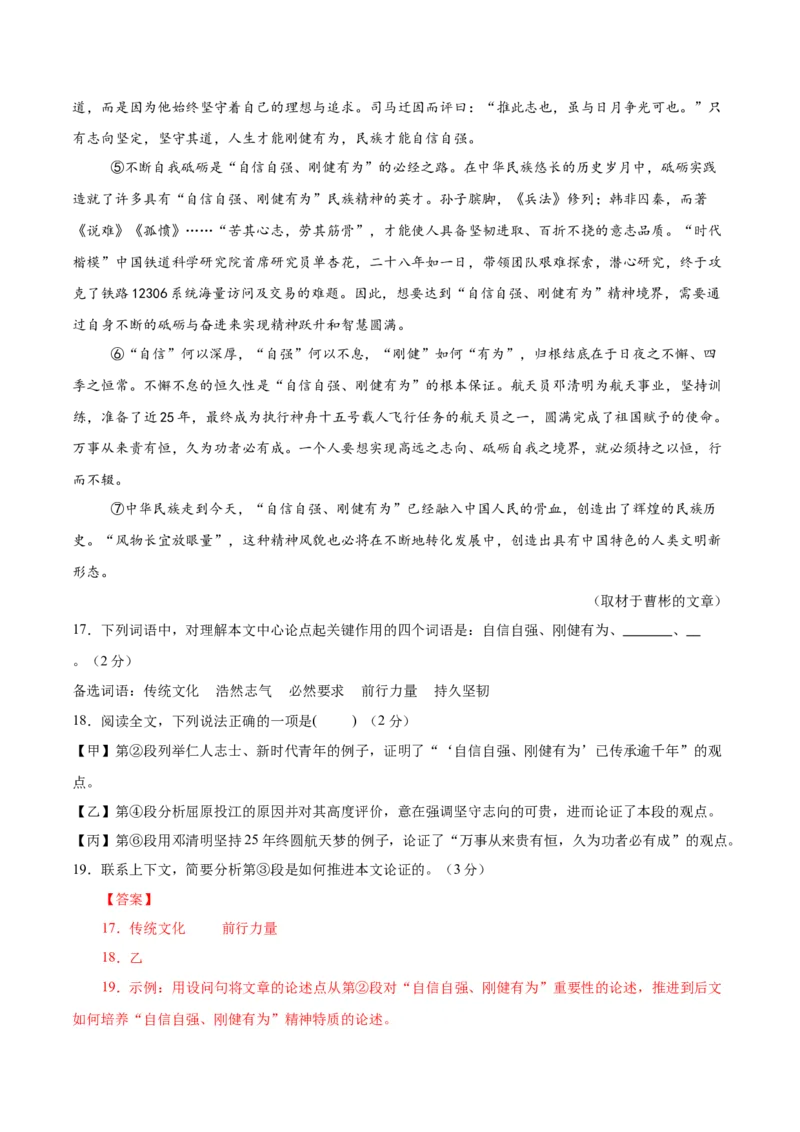 语文（北京卷）（全解全析）_中考复习资料_语数英物化_1语文中考复习_赠送：2025中考模拟题_2025年语文二模_语文（北京卷）-2025年中考第二次全真模拟题