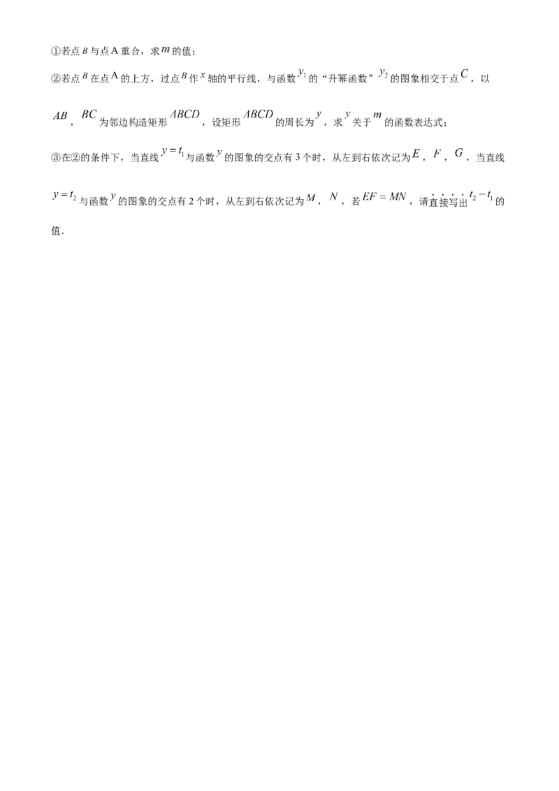 精品解析：2024年辽宁省中考数学试卷（原卷版）_new_中考复习资料_语数英物化_2数学中考复习_2025中考复习资料_中考真题（近三年）_2024中考数学真题