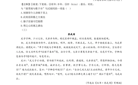 考点12：状语后置句（原卷版）_中考复习资料_语数英物化_1语文中考复习_2026年中考复习（更新中）_2026中考语文一轮文言文高频考点攻略学案