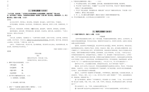 语文（内蒙古卷）（考试版A3）_中考复习资料_语数英物化_1语文中考复习_赠送：2024中考模拟题_三模（40套）_语文（内蒙古卷）