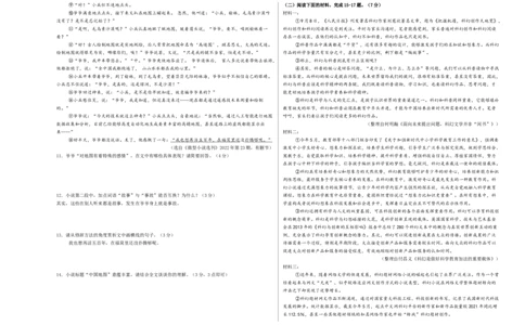 语文（内蒙古卷）（考试版A3）_中考复习资料_语数英物化_1语文中考复习_赠送：2024中考模拟题_三模（40套）_语文（内蒙古卷）