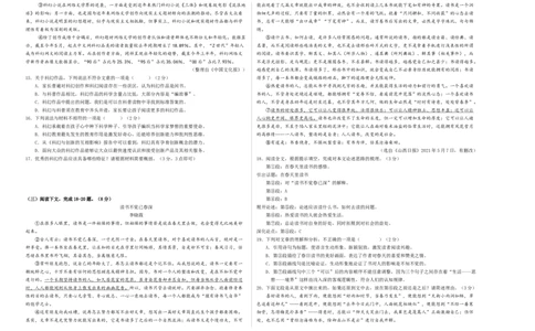 语文（内蒙古卷）（考试版A3）_中考复习资料_语数英物化_1语文中考复习_赠送：2024中考模拟题_三模（40套）_语文（内蒙古卷）