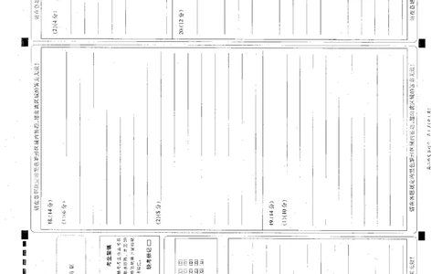 内蒙古赤峰市翁牛特旗乌丹二中等校联考2025-2026学年高二上学期历史期末试卷答题卡_2026年02月高二试卷_260211内蒙古金太阳2025-2026学年高二2月联考（金太阳NM08B-26）