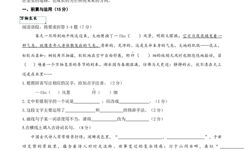 语文（吉林卷）（考试版A4）_中考复习资料_语数英物化_1语文中考复习_赠送：2025中考模拟题_2025年语文一模_语文（吉林卷，2025最新试卷结构）-2025年中考第一次全真模拟题