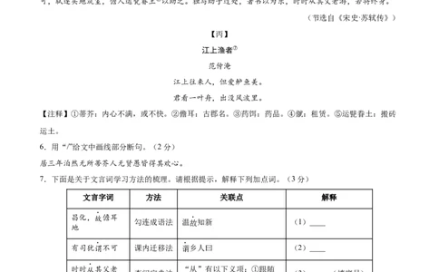 语文（吉林卷）（考试版A4）_中考复习资料_语数英物化_1语文中考复习_赠送：2025中考模拟题_2025年语文一模_语文（吉林卷，2025最新试卷结构）-2025年中考第一次全真模拟题