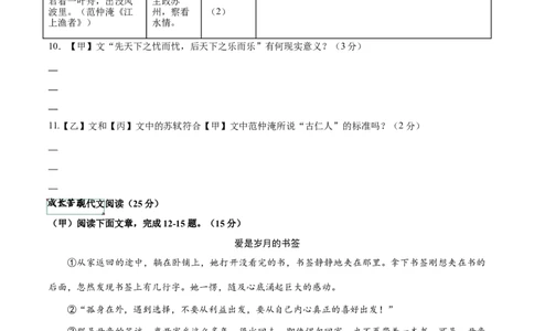语文（吉林卷）（考试版A4）_中考复习资料_语数英物化_1语文中考复习_赠送：2025中考模拟题_2025年语文一模_语文（吉林卷，2025最新试卷结构）-2025年中考第一次全真模拟题