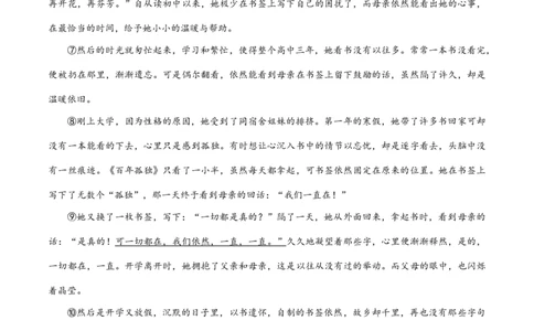语文（吉林卷）（考试版A4）_中考复习资料_语数英物化_1语文中考复习_赠送：2025中考模拟题_2025年语文一模_语文（吉林卷，2025最新试卷结构）-2025年中考第一次全真模拟题