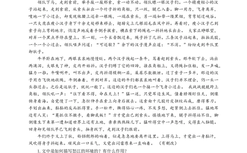 语文中考环境描写专题复习导学案_中考复习资料_语数英物化_1语文中考复习_2025年中考资料_备考2025中考语文二轮专项复习课件+教案+导学案_语文中考环境描写专题复习课件+导学案+教案