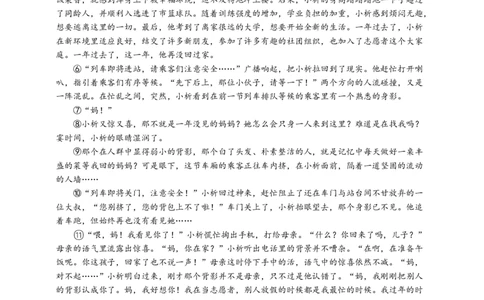 语文中考环境描写专题复习导学案_中考复习资料_语数英物化_1语文中考复习_2025年中考资料_备考2025中考语文二轮专项复习课件+教案+导学案_语文中考环境描写专题复习课件+导学案+教案