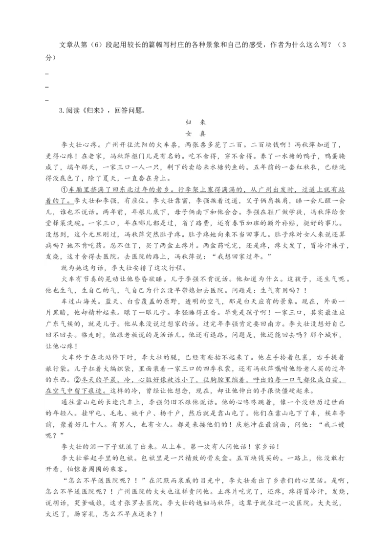 语文中考环境描写专题复习导学案_中考复习资料_语数英物化_1语文中考复习_2025年中考资料_备考2025中考语文二轮专项复习课件+教案+导学案_语文中考环境描写专题复习课件+导学案+教案