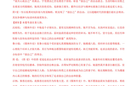 语文02（浙江卷）（全解全析）_中考复习资料_语数英物化_1语文中考复习_赠送：2025中考模拟题_2025年语文押题预测_语文02（浙江卷）-2025年中考押题预测卷